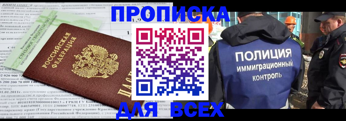 прописка для военкомата в Сорске