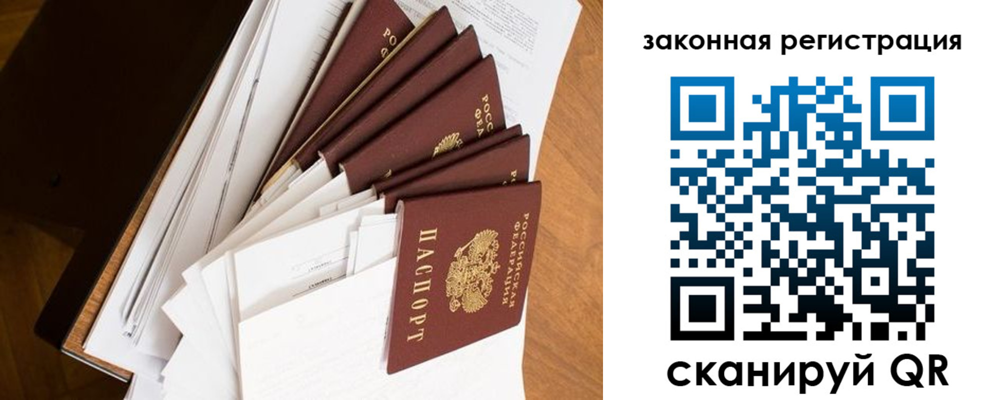 временная регистрация надежно в Сорске
