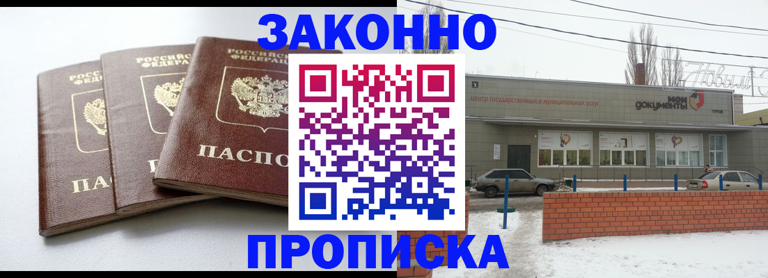 прописка для кредита в Сорске