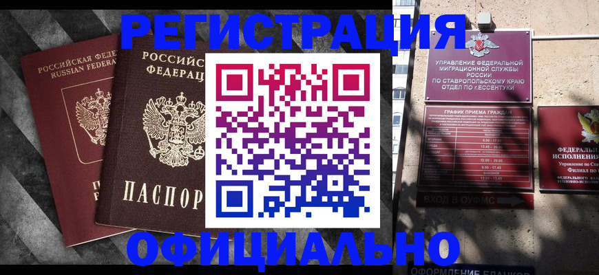 временная регистрация недорого в Сорске