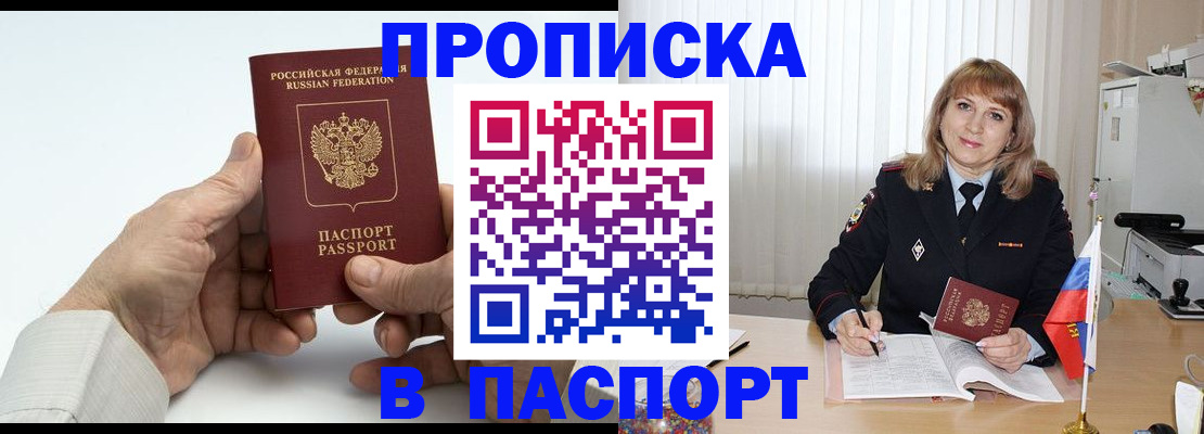 временная регистрация надежно в Сорске