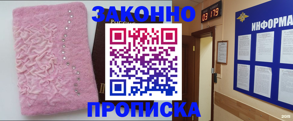 временная регистрация недорого в Сорске