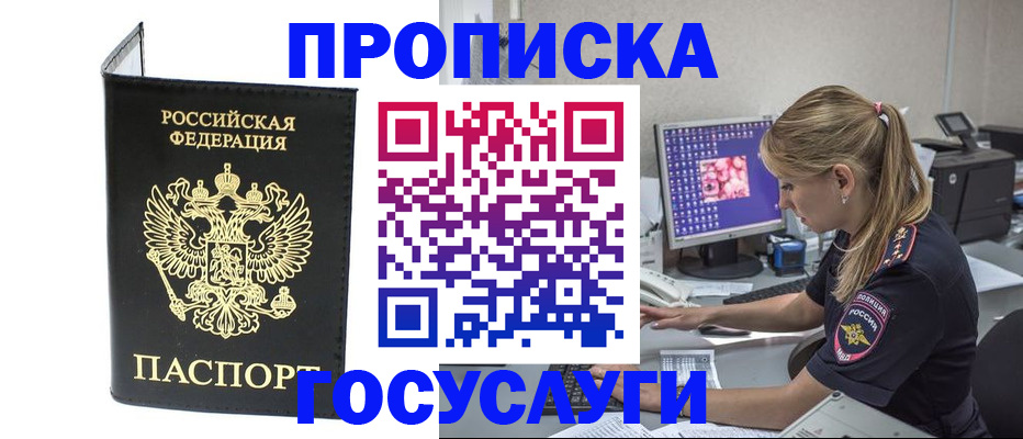 пропишу в квартире в Сорске