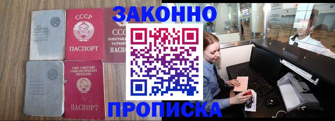 миграционный учет в Сорске